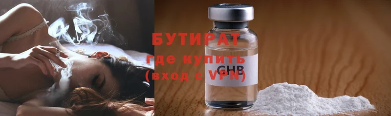 цены   Мурино  БУТИРАТ 1.4BDO 